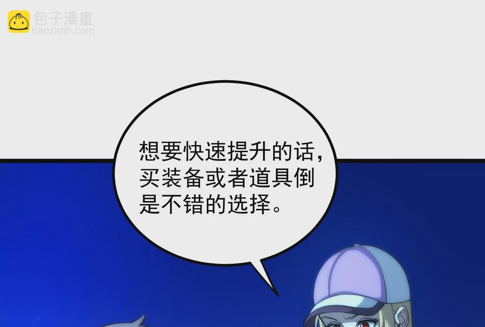 古神遊戲 - 第58話情商！會裝傻纔是好朋友(2/3) - 6